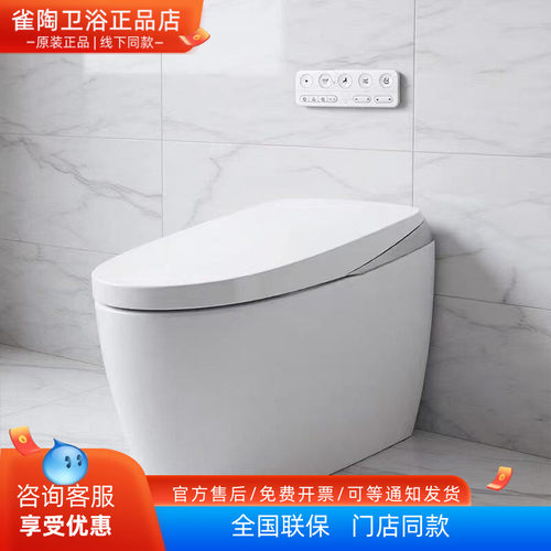 TOTO一体智能坐便器CFS7A311KCN/7A111/CFS7G511/7G311轻智能马桶