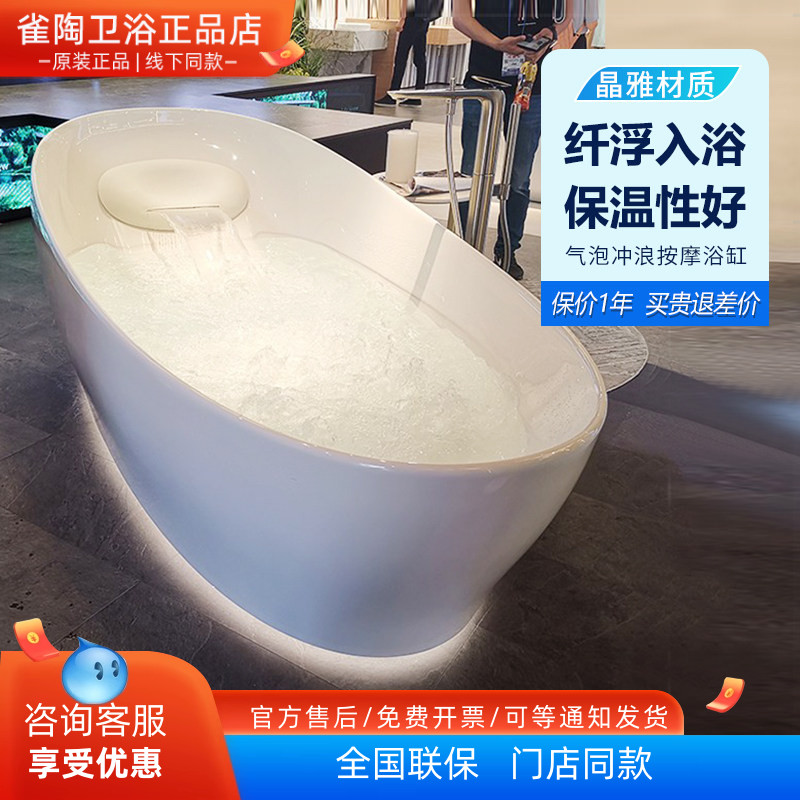 TOTO浴缸PJYD2200PW晶雅石材质气泡冲浪按摩大户型家用独立式浴盆