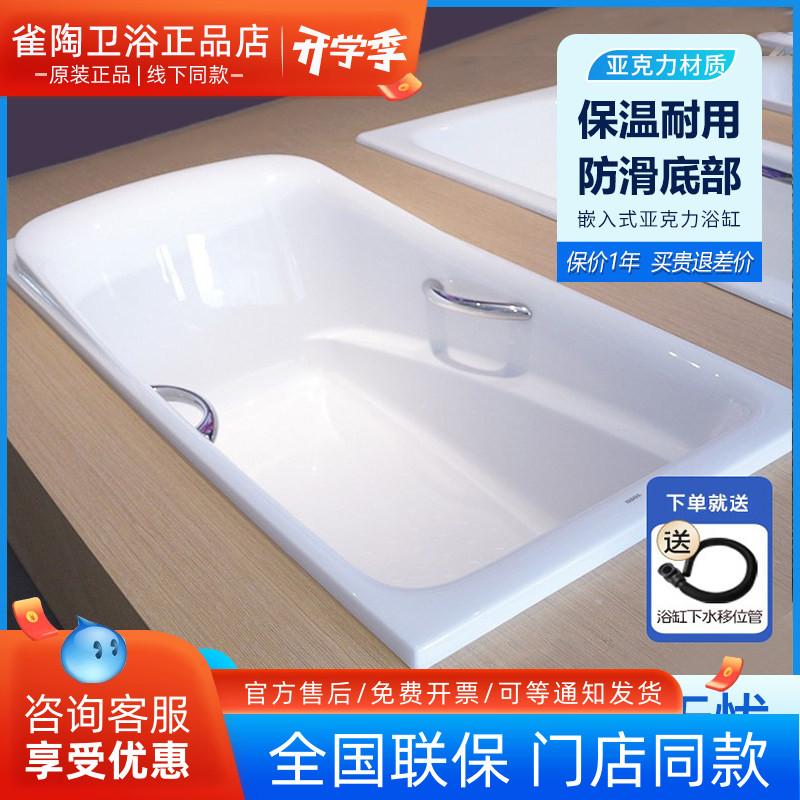 TOTO珠光浴缸PPY1560P PPY1760P/HP小户型嵌入深型泡澡浴盆带排水