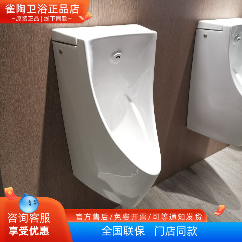 TOTO壁挂式自动感应节水小便斗