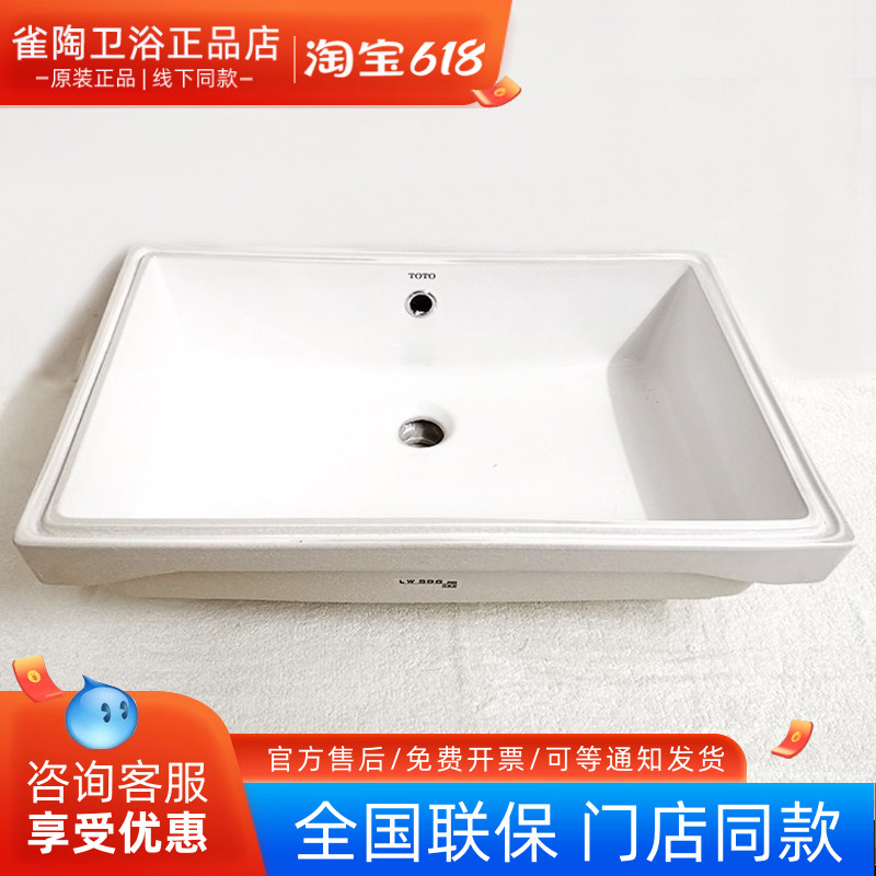TOTO洗脸盆智洁釉面纳米抗污