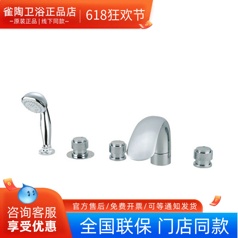 TOTO浴缸水龙头 DB209CRN/DB209C1RN 含手持花洒台式双控浴缸水嘴