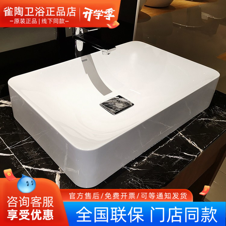 TOTO桌上晶雅石洗脸盆pjs03w家用