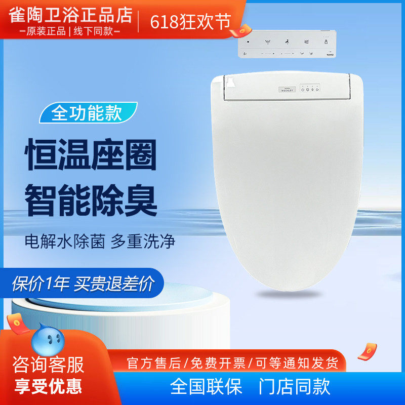 TOTO卫洗丽智能盖TCF3G460KCN
