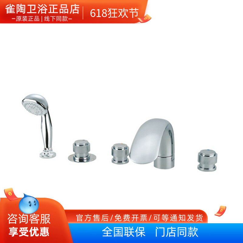 toto浴缸水龙头缸边手持花洒双控