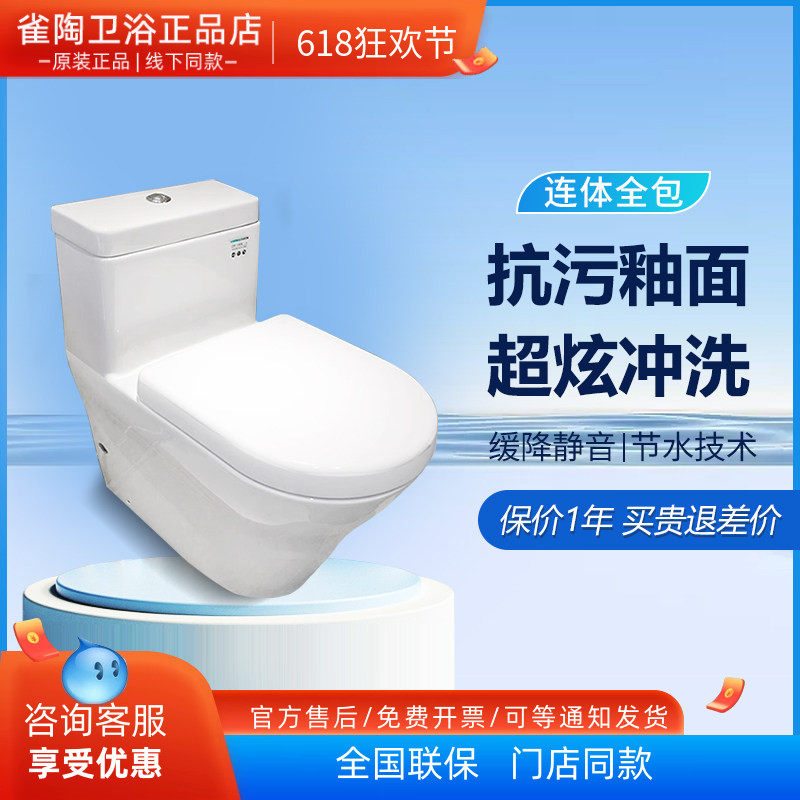 TOTO连体式坐便器CW166RB/CW166SPB家用地排墙排智洁超漩式马桶