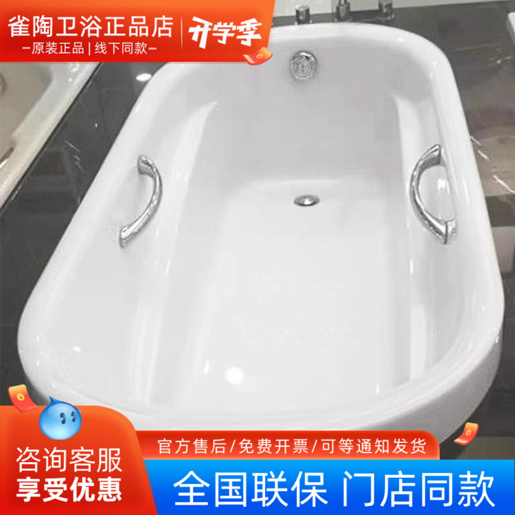 TOTO珠光浴缸PPY15701770嵌入式