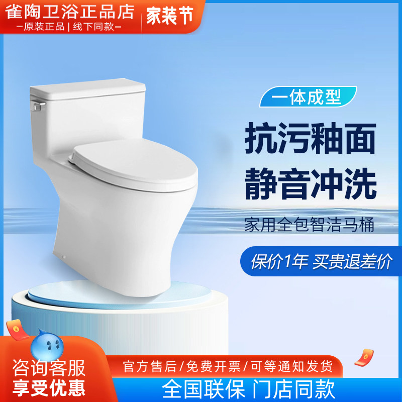 TOTO坐便器CW188SEB SW788REBCW788分体连体陶瓷智洁家用马桶卫浴