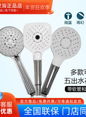 TOTO挂式手持花洒TBW01018B TBW01008C TBW02006 02005多功能花洒