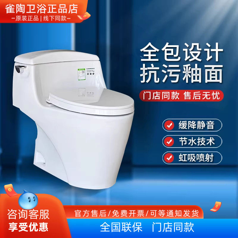 TOTO智能坐便器组合CW923SEB TCF3G460 4E360KCN即热智洁节水马桶
