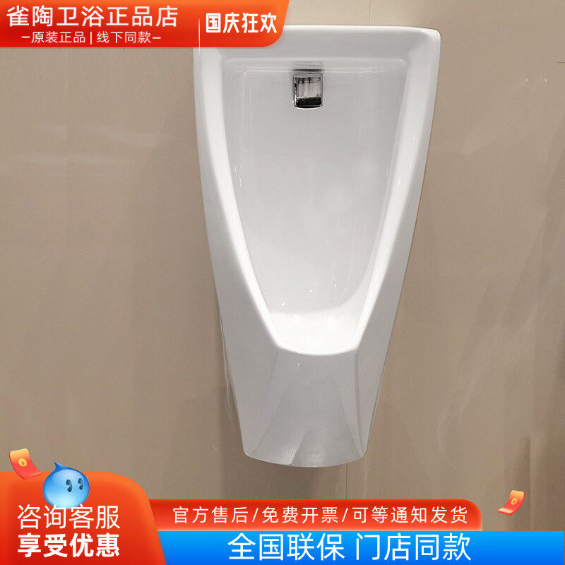 壁挂式小便斗TOTO壁挂式节水型