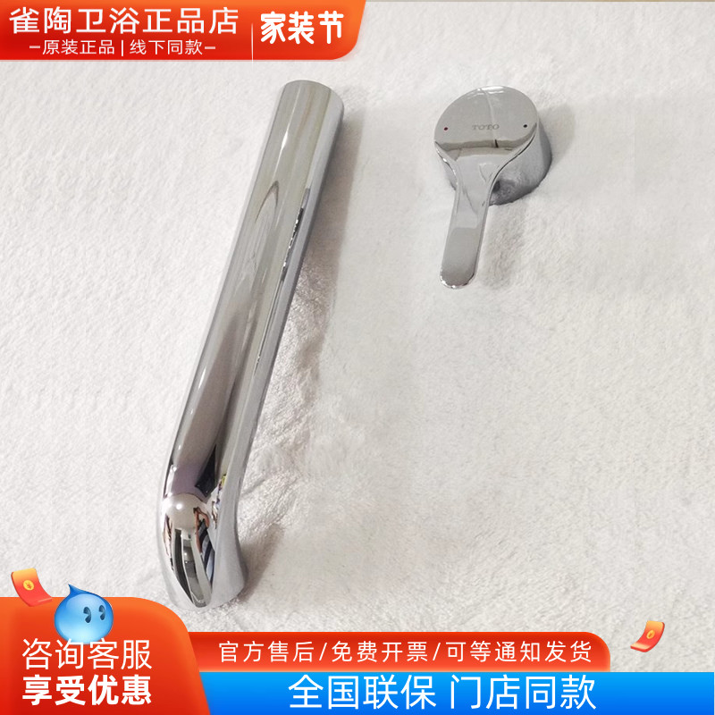 toto入墙式暗装水龙头