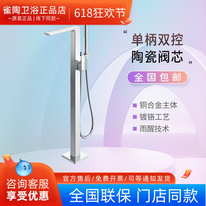 TOTO浴缸水龙头落地式TBG02306C TBN01105B立式冷热双控花洒龙头