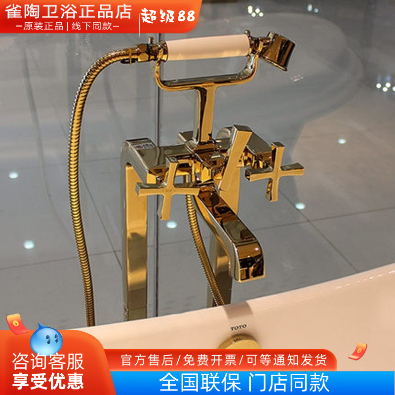 双柄式独立浴缸用混合水龙头