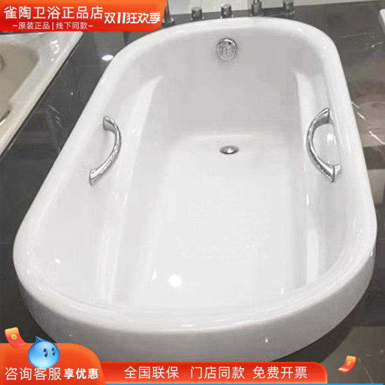 TOTO珠光浴缸PPY15701770嵌入式