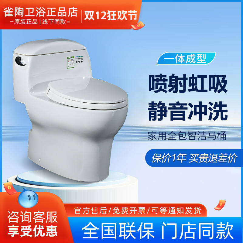 TOTO智能马桶CW988SEB/TCF3A260/3A460/3G460/4E360即热式坐便器