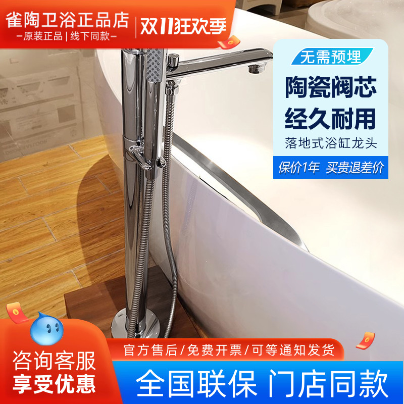 TOTO浴缸水龙头DM334CFS/DM359CFR单柄独立式浴缸混合水嘴带手持