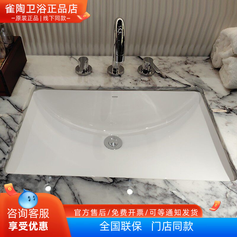 陶瓷面盆台下盆TOTO易洁釉面