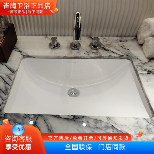 陶瓷面盆台下盆TOTO易洁釉面