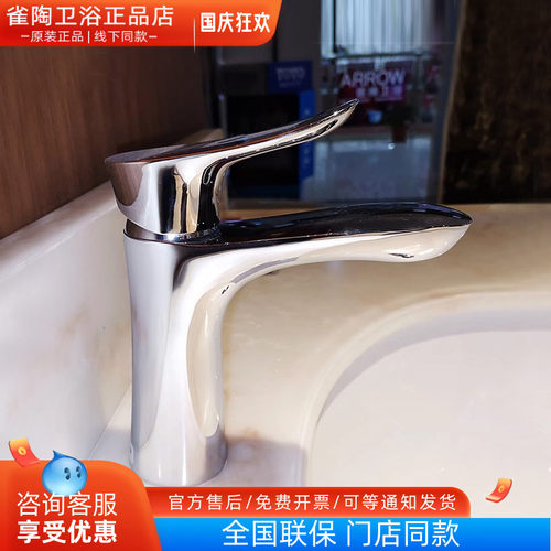 TOTO水龙头单柄双控气泡吐水