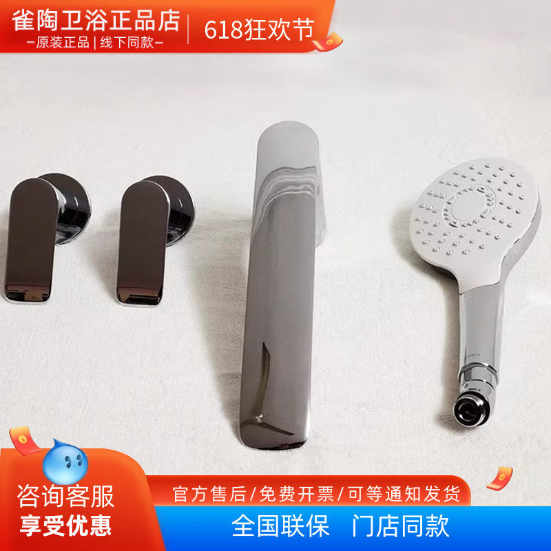 TOTO浴缸水龙头 缸边龙头 TBG04202B/TBG04201B 台式双控浴缸水嘴
