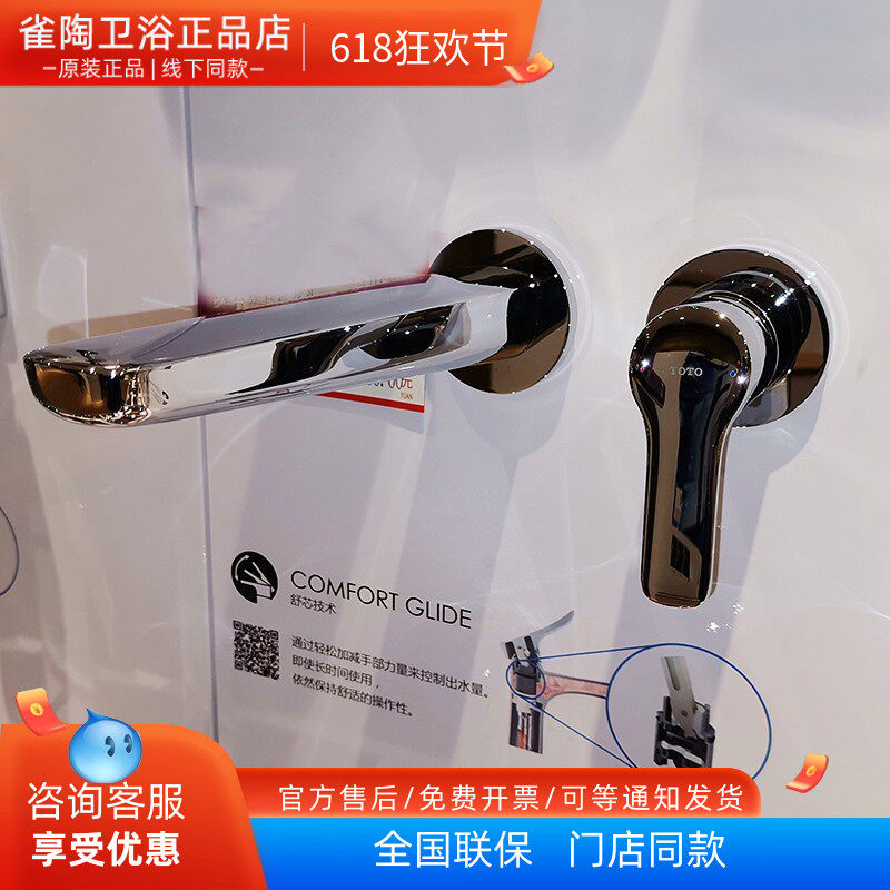 toto入墙式暗装水龙头