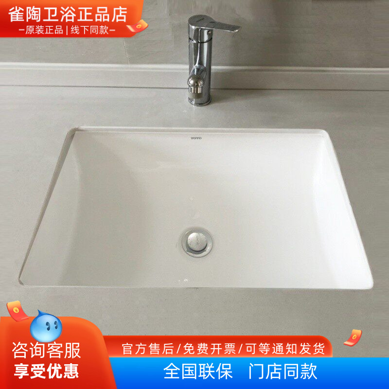 TOTO洗脸盆智洁釉面LW2516B