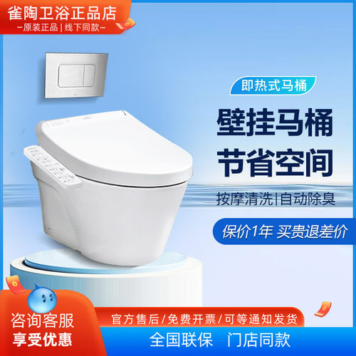 TOTO壁挂马桶CW822EB/TCF3A260/3G460/WH173BT入墙水箱坐便器智能