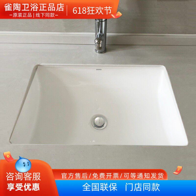 TOTO洗脸盆智洁釉面LW2516B