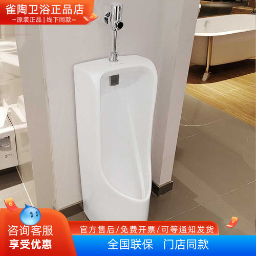 TOTO小便斗落地式防臭易洁