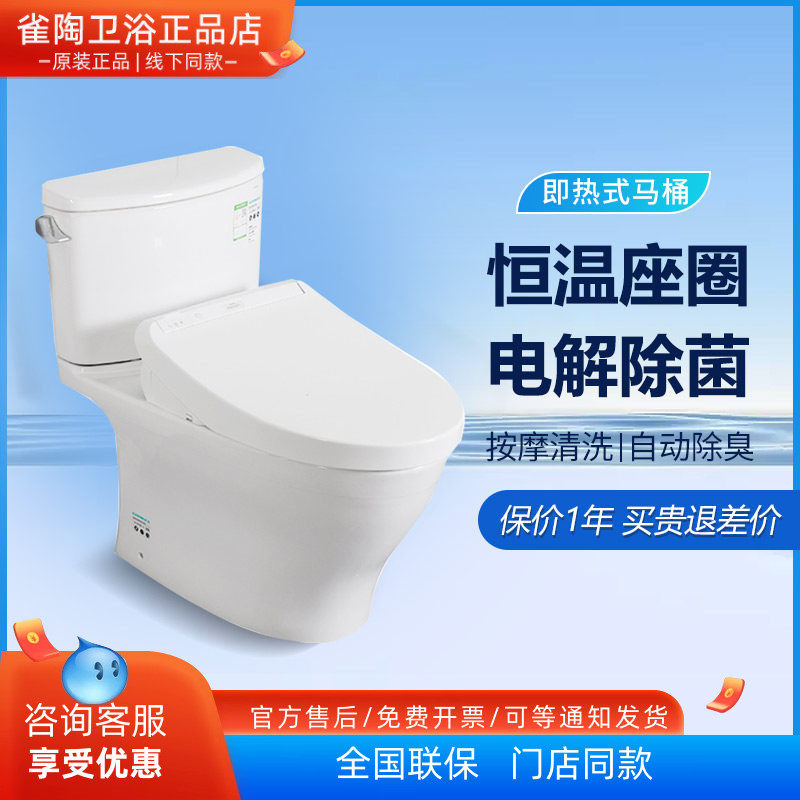 TOTO智能坐便器CW767EB/TCF2A260/460全包虹吸式智洁家用节水马桶