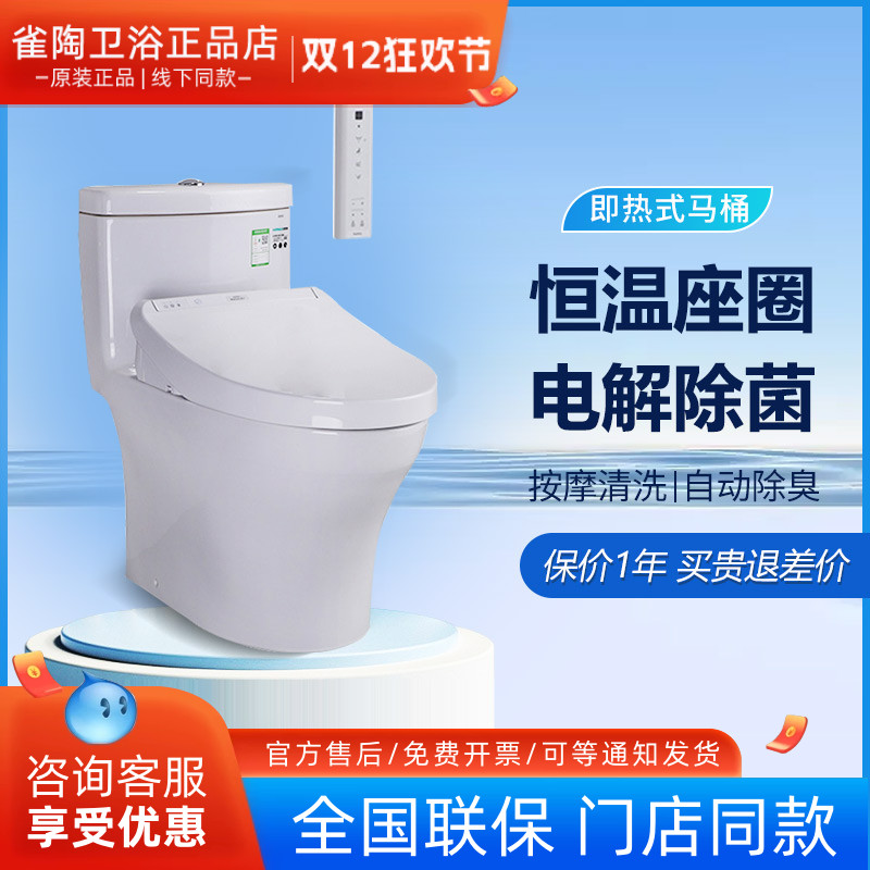TOTO智能坐便器组合CW987REB/TCF3A260 3G460家用冲洗节水马桶