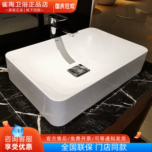 TOTO桌上晶雅石洗脸盆pjs03w家用