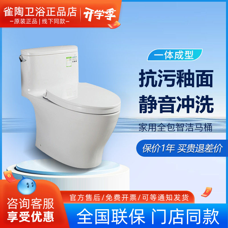 TOTO坐便器CW887EB CW767EB/SW767B全包智洁虹吸式马桶小户型家用