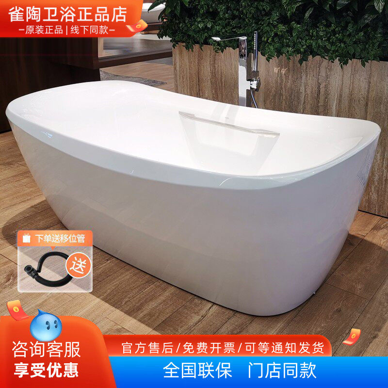 TOTO晶雅材质底部防滑独立式浴盆