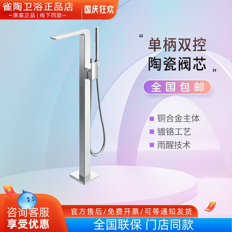 TOTO浴缸水龙头落地式TBG02306C TBN01105B立式冷热双控花洒龙头