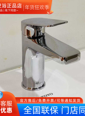 TOTO水龙头DL363S DL363-1S DL363-2S单柄双控洗面器出水嘴全铜