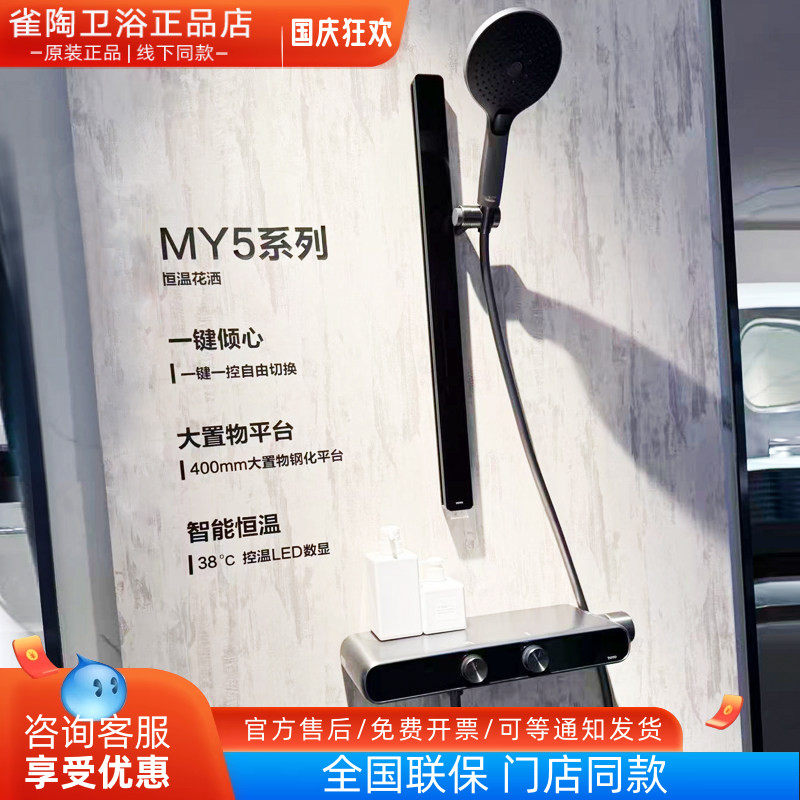 TOTO数显恒温无顶喷花洒套装