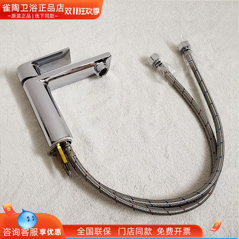 toto混合面盆龙头冷热双控