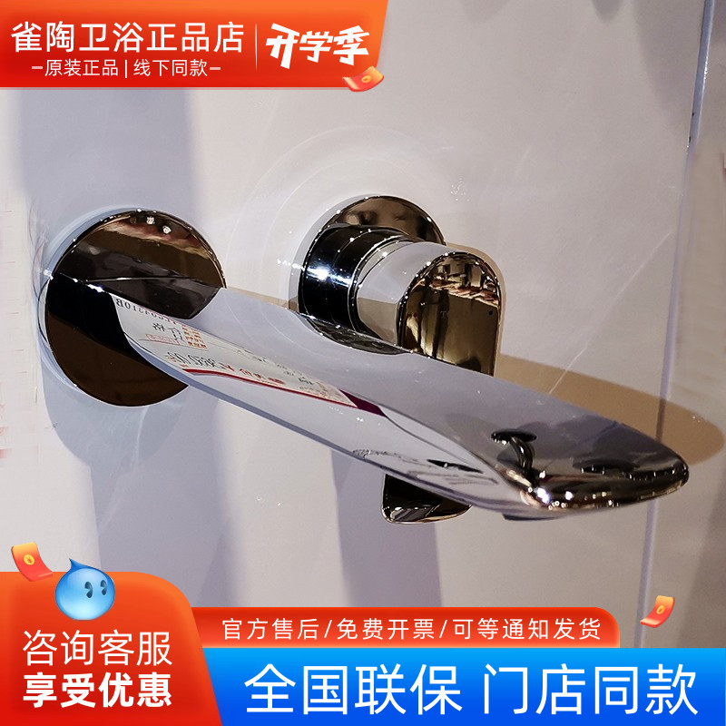 toto入墙式洗脸盆水龙头