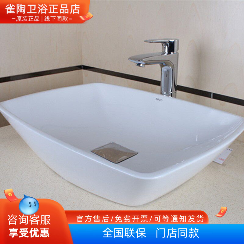 TOTO桌上洗脸盆pjs02w家用大理石