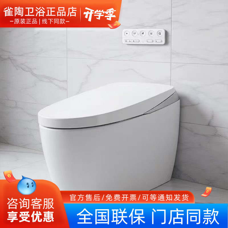 TOTO一体智能坐便器CFS7A311KCN/7A111/CFS7G511/7G311轻智能马桶