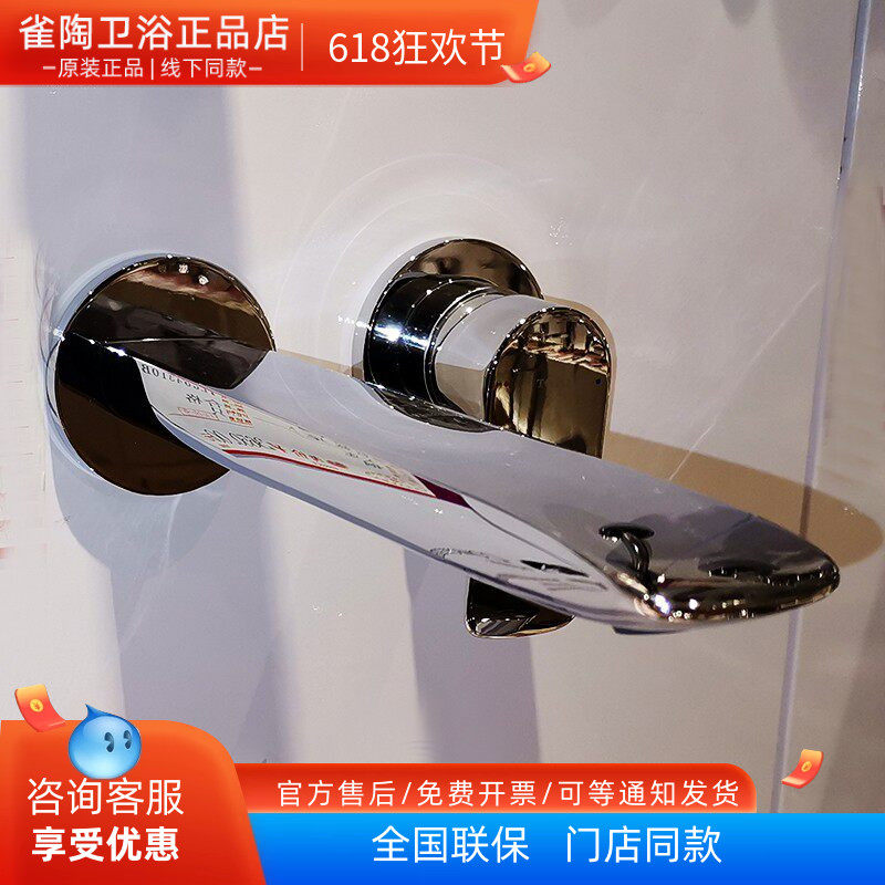 toto入墙式洗脸盆水龙头