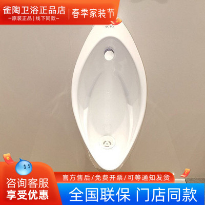 TOTO小便器 壁挂式小便斗UW904SHB UW904SB 壁挂式节水型小便器