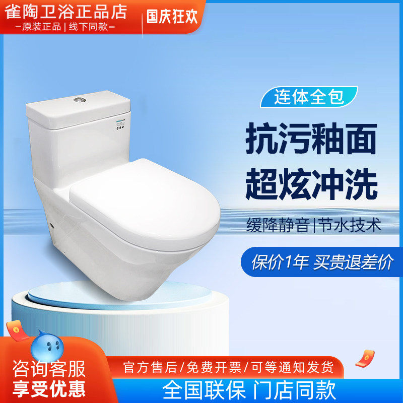 TOTO连体式坐便器CW166RB/CW166SPB家用地排墙排智洁超漩式马桶