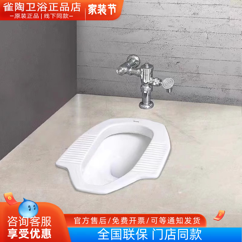 TOTO冲洗阀水箱式蹲坑