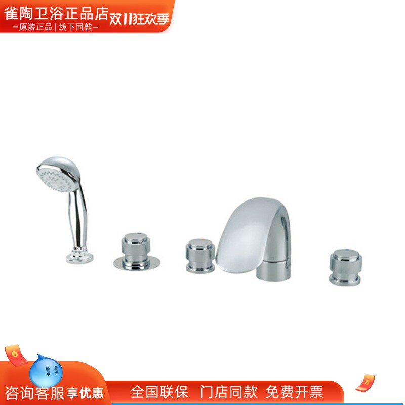 toto浴缸水龙头缸边手持花洒双控