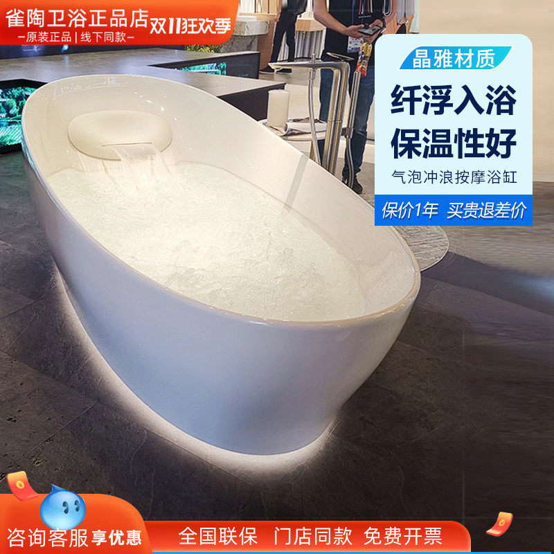 TOTO浴缸PJYD2200PW晶雅石材质气泡冲浪按摩大户型家用独立式浴盆