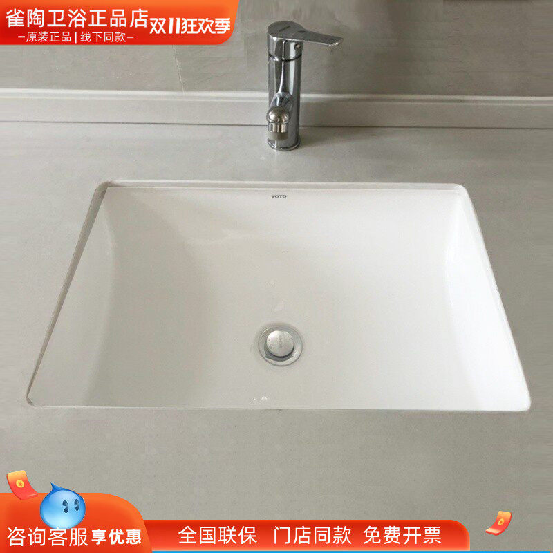 TOTO洗脸盆智洁釉面LW2516B