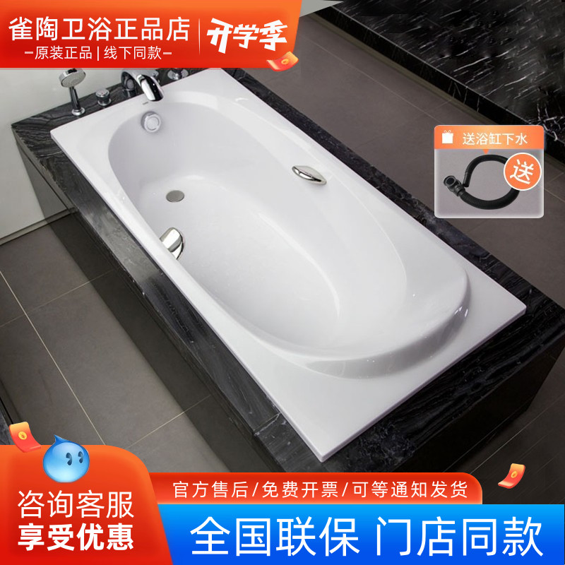 TOTO浴缸PPY1590HP底部防滑
